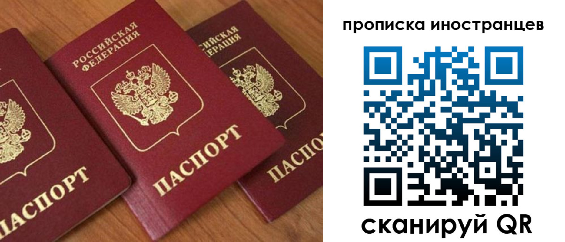 временная регистрация в квартире в Агиделе