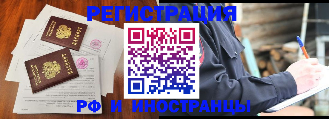 прописка 2025 в Агиделе