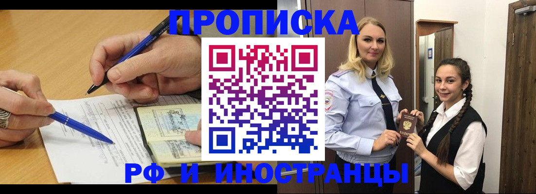 регистрация в Агиделе