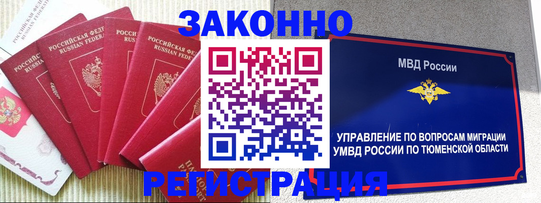 прописка в квартире в Агиделе