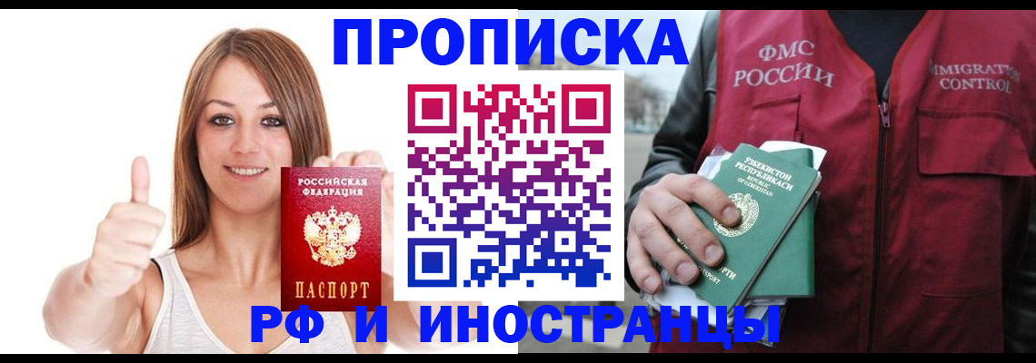 найти адрес прописки в Агиделе