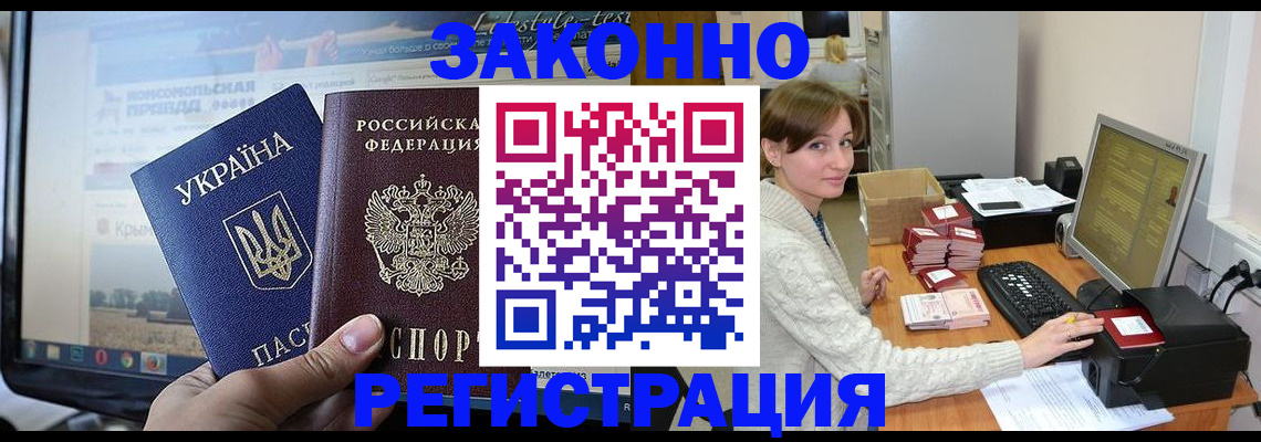 временная регистрация недорого в Агиделе