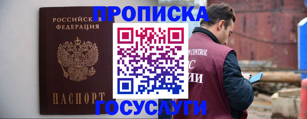 временная регистрация законно в Агиделе