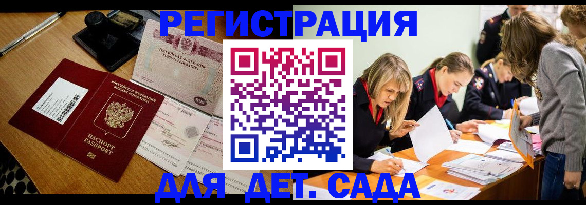 миграционный учет в Агиделе